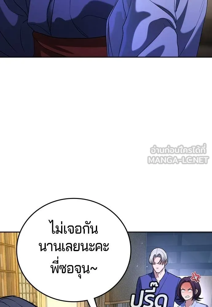 คูเซรา ตอนที่ 52 รูปที่ 13