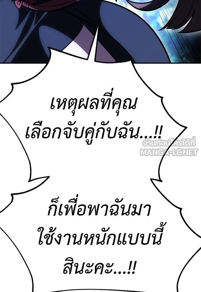 ไอ้เพลเยอร์นั่น ฉันฆ่ามันเอง ตอนที่ 41 รูปที่ 147