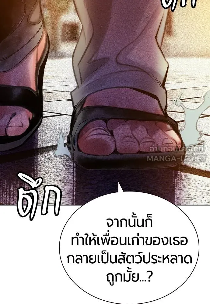 Jungle Juice ตอนที่ 146 รูปที่ 55