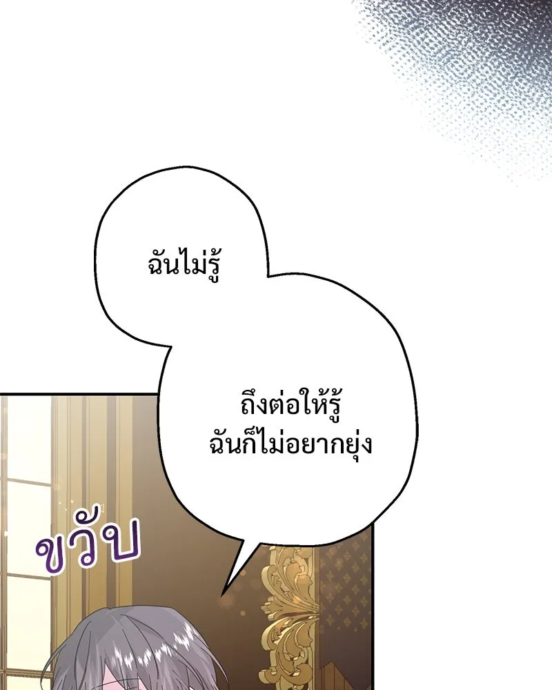 อนาคตพบรัก ตอนที่ 9 รูปที่ 94