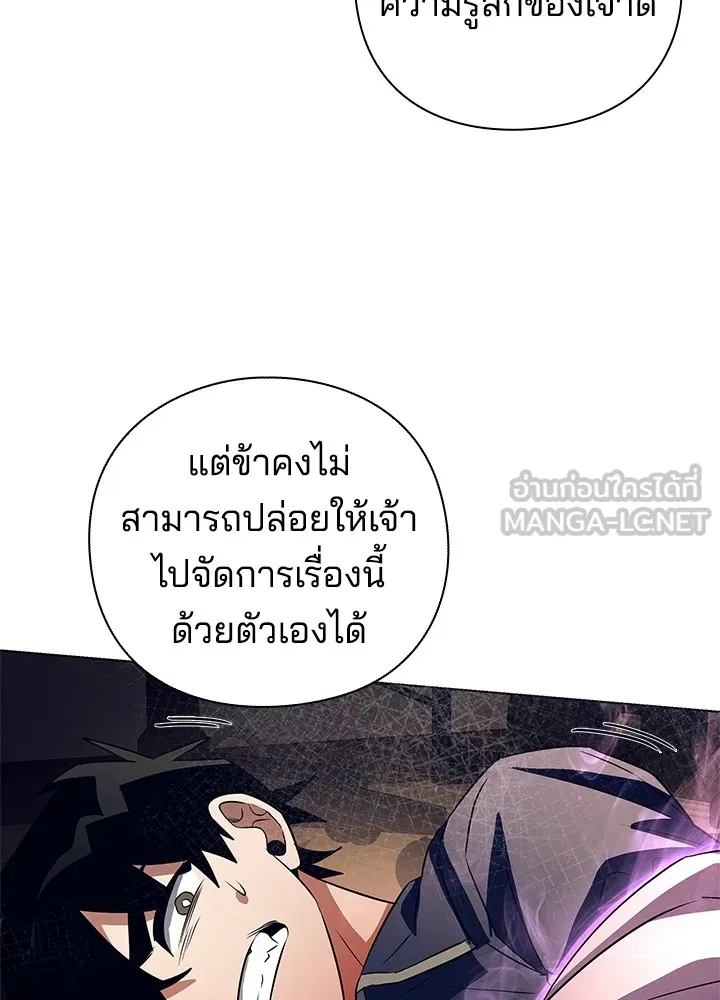 คืนแห่งโทแกบี ตอนที่ 35 รูปที่ 108