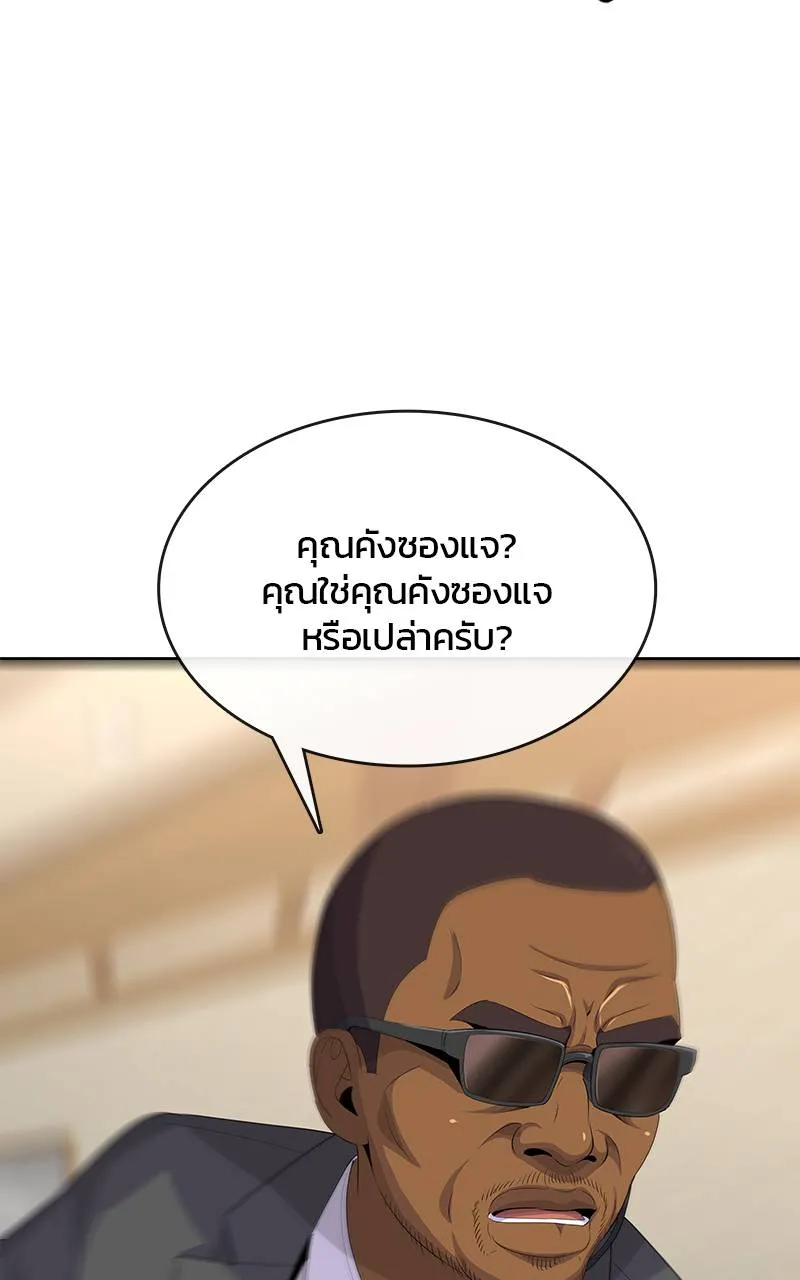 บันทึกครัวค่ายทหาร ตอนที่ 226 รูปที่ 88