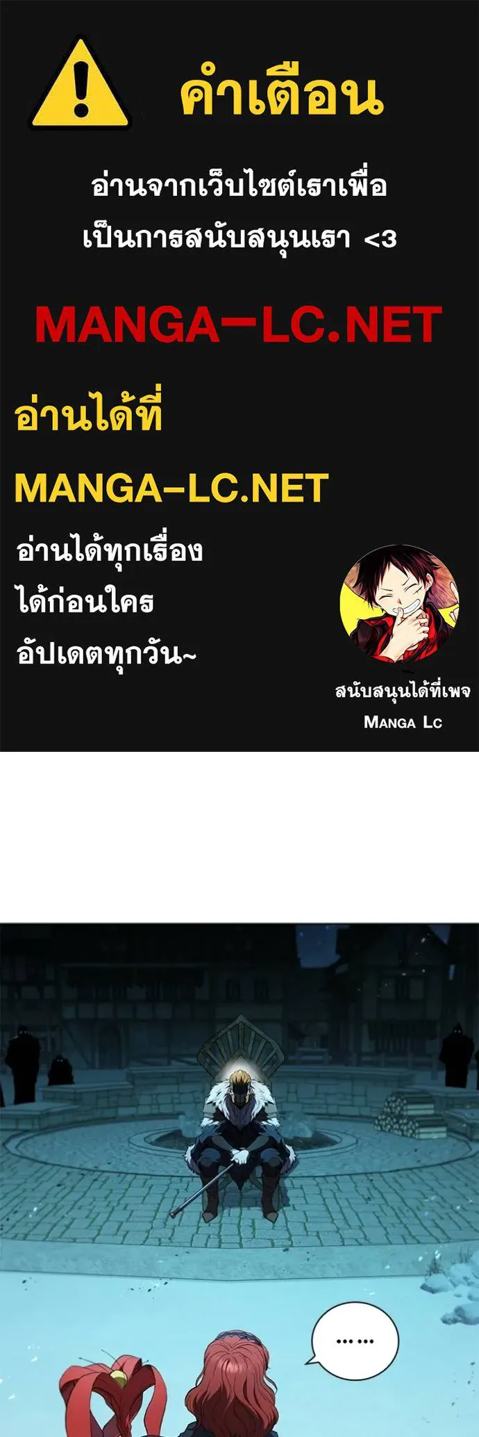 เกิดใหม่ในร่างดยุก ตอนที่ 89 รูปที่ 1