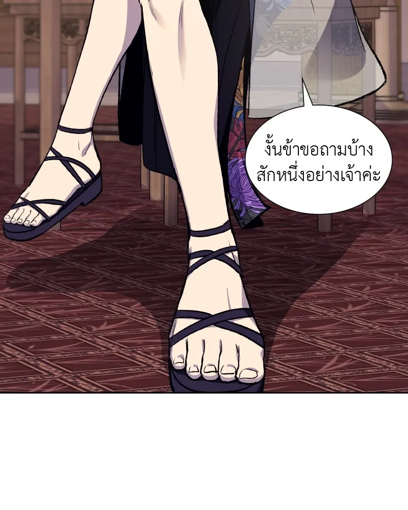 เกิดอีกทีเป็นว่าที่ประมุขลัทธิมาร ตอนที่ 35 รูปที่ 121