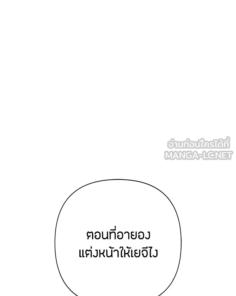 เป็นวัยรุ่นมันเหนื่อย ตอนที่ 58 รูปที่ 111