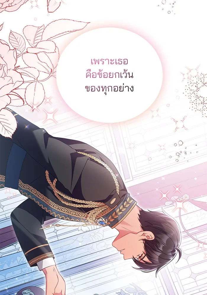 แผนหย่าสามีทรราช ตอนที่ 47 รูปที่ 20