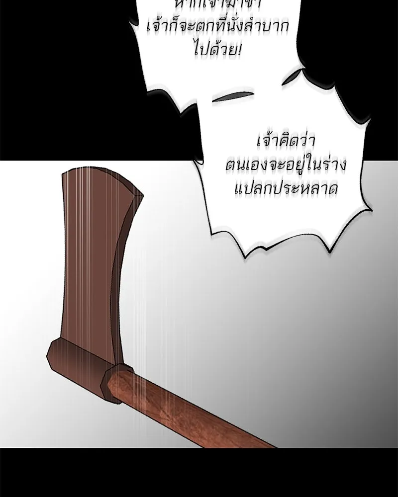 ตำนานเทพธิดาตกสวรรค์ ตอนที่ 21 รูปที่ 5