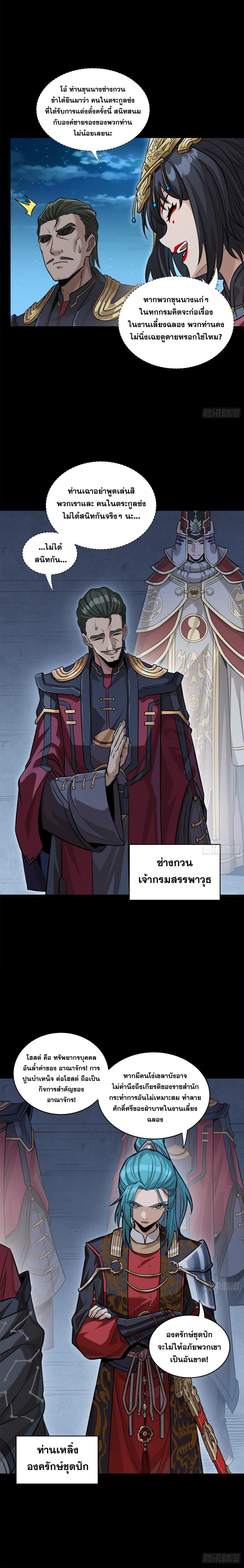 Manga-lc-com อ่านมังงะ อ่านการ์ตูน ออนไลน์ ฟรี Legend of Star General ตอนที่ 1 2 3 4 5 6 7 8 9 10 11 12 13 14 ฟรี ไม่มีโฆษณา Manga-lc - อ่าน มังงะ อ่าน การ์ตูน ออนไลน์ อ่านมังงะ ฟรี