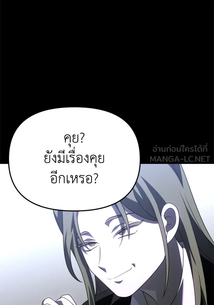 อดีตบอสหอคอย ตอนที่ 59 รูปที่ 66