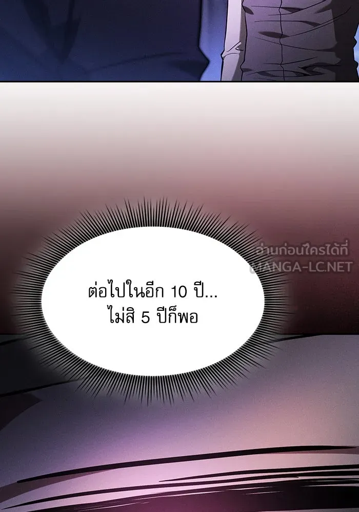 นักดาบอัจฉริยะจากอะคาเดมี ตอนที่ 62 รูปที่ 75