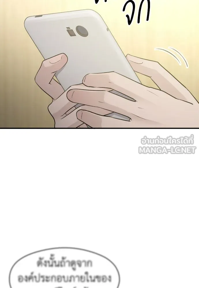รักไร้ราคา ตอนที่ 68 รูปที่ 12