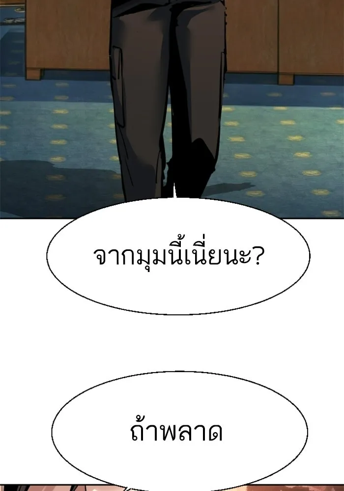 พี่ชายสายบอดี้การ์ด ตอนที่ 274 รูปที่ 74