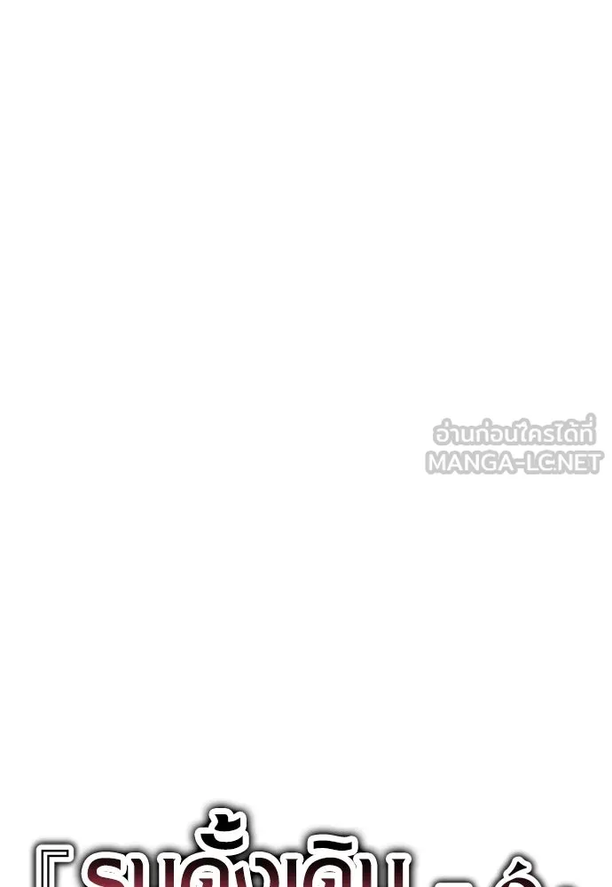ไอ้เพลเยอร์นั่น ฉันฆ่ามันเอง ตอนที่ 29 รูปที่ 57