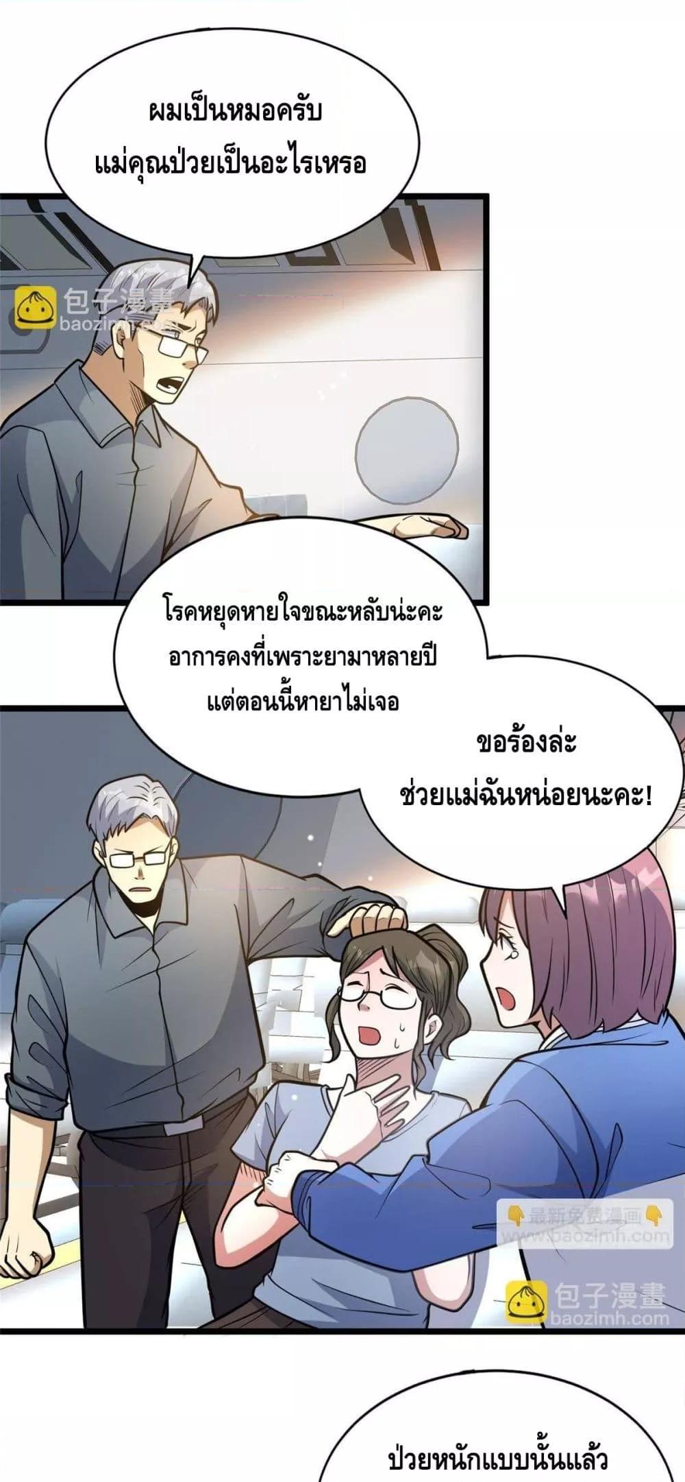 Manga-lc-com อ่านมังงะ อ่านการ์ตูน ออนไลน์ ฟรี TheBestMedica ตอนที่ 1 2 3 4 5 6 7 8 9 10 11 12 13 14 ฟรี ไม่มีโฆษณา Manga-lc - อ่าน มังงะ อ่าน การ์ตูน ออนไลน์ อ่านมังงะ ฟรี