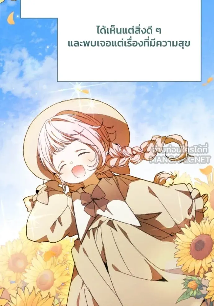 รักนะคะ ป๊ะป๋า ตอนที่ 39 รูปที่ 82