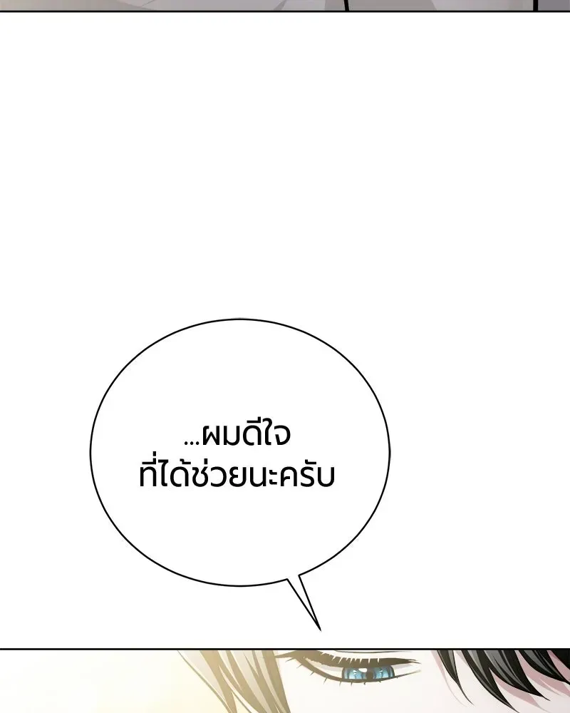 The Magic Tower_s Problem Child ต_วอ_นตรายแห_งหอคอยเวท ตอนที่ ตอนที่ 39 รูปที่ 86