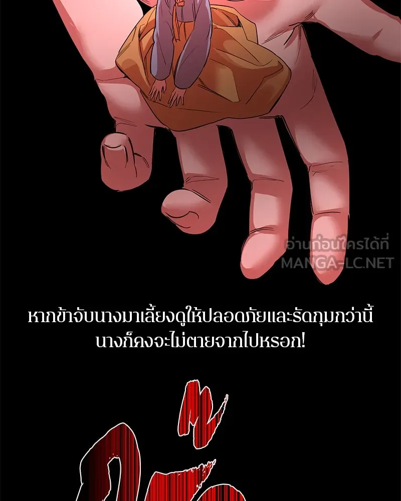 ตำนานเทพธิดาตกสวรรค์ ตอนที่ 46 รูปที่ 21