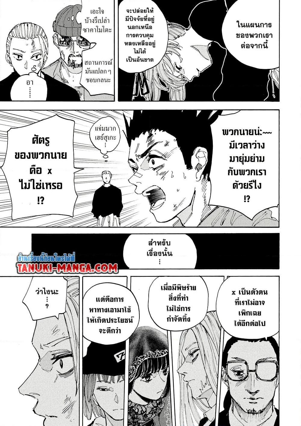 Manga-lc-com อ่านมังงะ อ่านการ์ตูน ออนไลน์ ฟรี Sakamoto Days ตอนที่ 1 2 3 4 5 6 7 8 9 10 11 12 13 14 ฟรี ไม่มีโฆษณา Manga-lc - อ่าน มังงะ อ่าน การ์ตูน ออนไลน์ อ่านมังงะ ฟรี