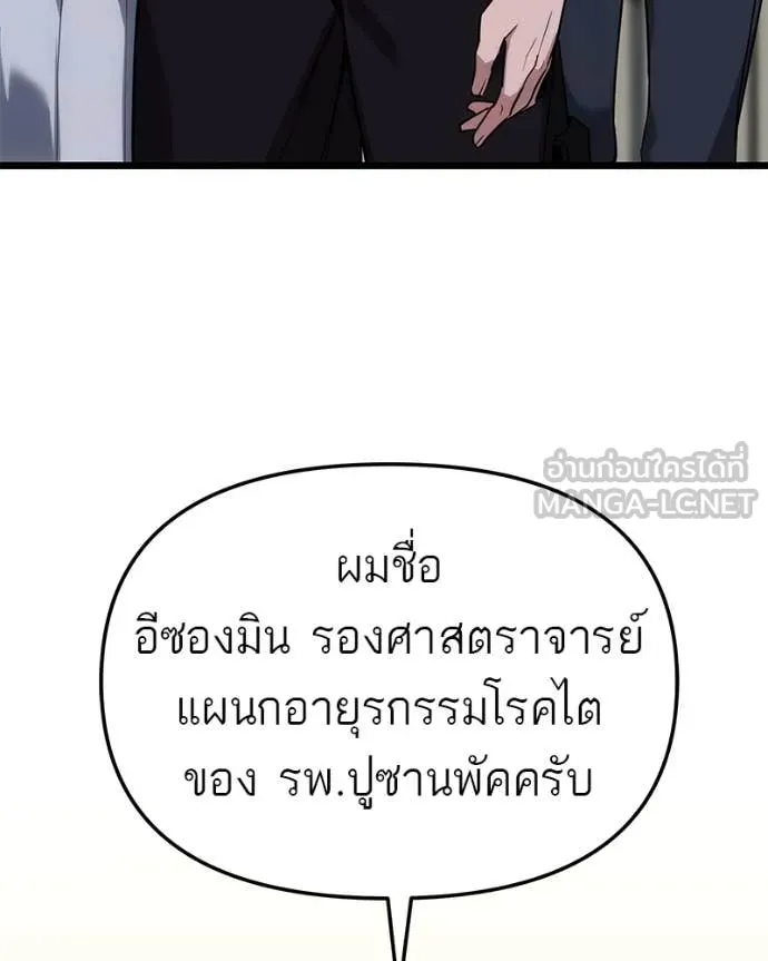 โทษที พื้นที่นี้ ตอนที่ 41 รูปที่ 85