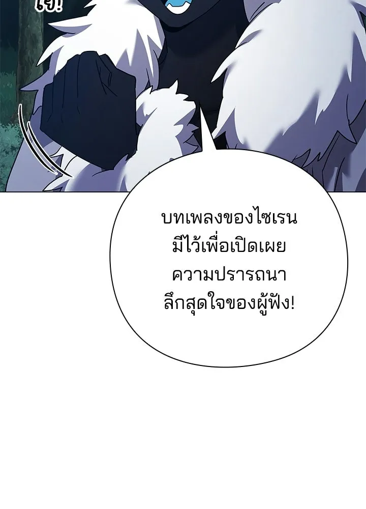 คืนแห่งโทแกบี ตอนที่ 118 รูปที่ 89