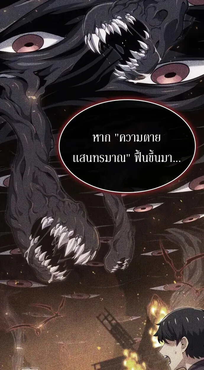 The Cold-Blooded Warrior ตอนที่ ตอนที่ 34 รูปที่ 64