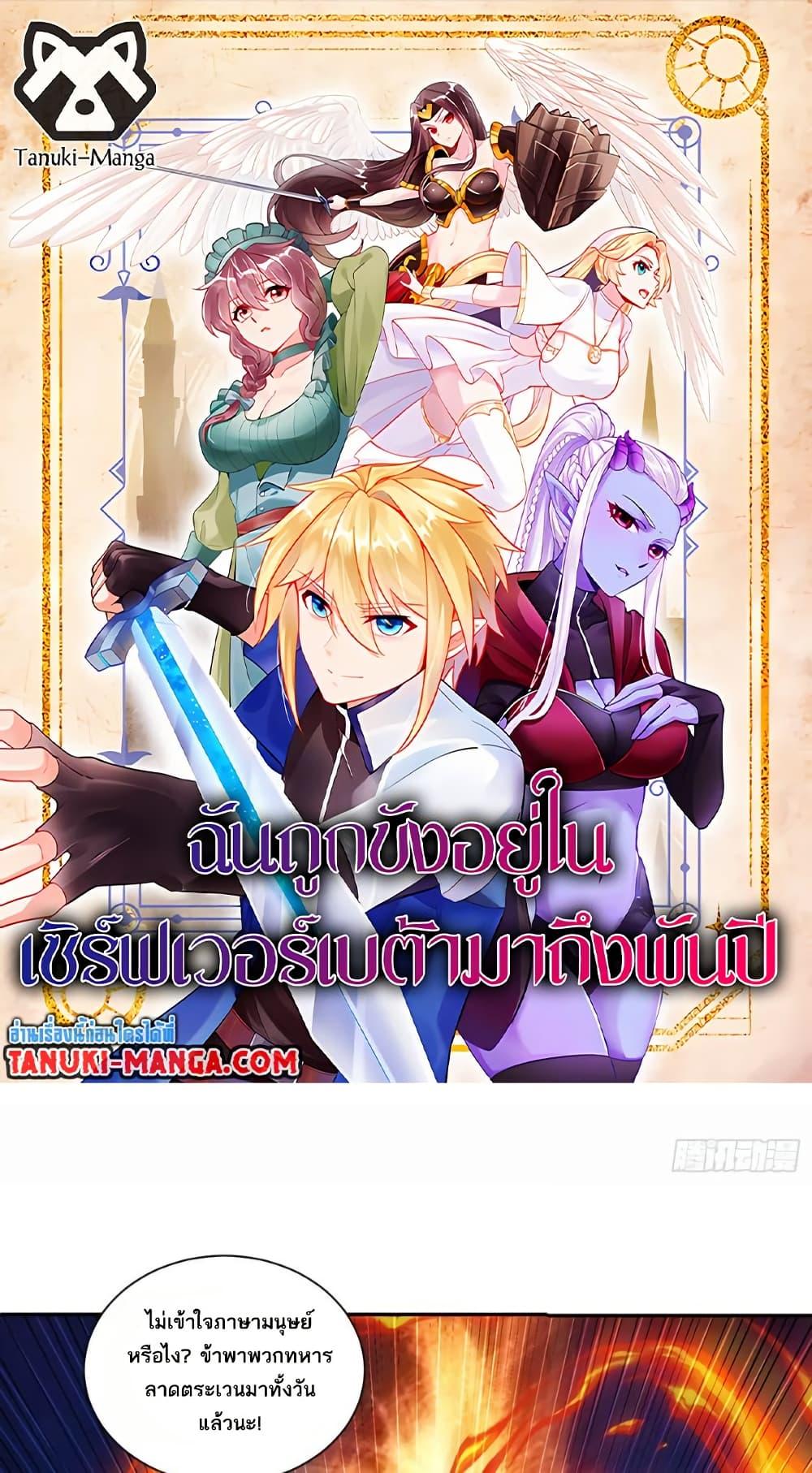 Manga-lc-com อ่านมังงะ อ่านการ์ตูน ออนไลน์ ฟรี The Beta Server For A Thousand Years ตอนที่ 1 2 3 4 5 6 7 8 9 10 11 12 13 14 ฟรี ไม่มีโฆษณา Manga-lc - อ่าน มังงะ อ่าน การ์ตูน ออนไลน์ อ่านมังงะ ฟรี