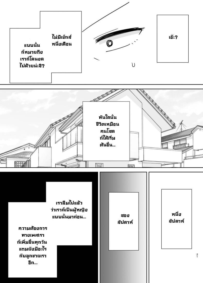 Doujin-Lc- อ่าน โดจิน มังฮวา เกาหลี ญี่ปุ่น จีน แปลไทย เเม่เองก็เป็นผู้หญิงนะ [Boindou] Kaa-san Datte Onna Nandayo! Mothers Are Women Too! ตอนที่ 1 2 3 4 5 6 7 8 9 10 11 12 13 14 ฟรี ไม่มีโฆษณา อ่าน โดจิน Manhwa เกาหลี ญี่ปุ่น จีน เรามีครบ คัดมาให้เน้นๆ โดจิน 18+ รับประกันความฟินโดย  Doujin Lc