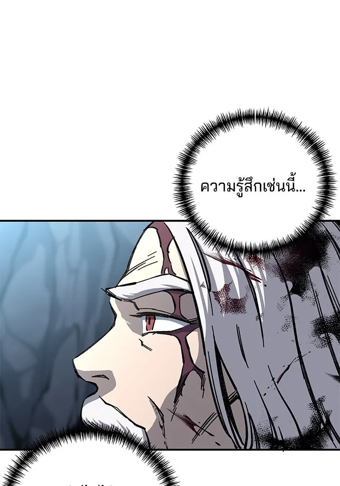 คุณปู่จอมยุทธกับหลานสาวสุดแกร่ง ตอนที่ 6 รูปที่ 58