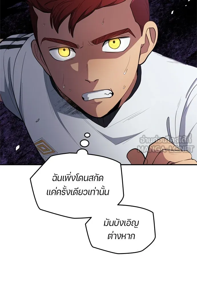 นักเตะแข้งสวรรค์ ตอนที่ 78 รูปที่ 72