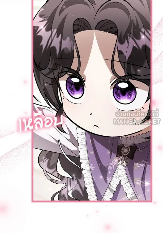 ป๊ะป๋าขา หนูลาแล้ว ตอนที่ 65 รูปที่ 106