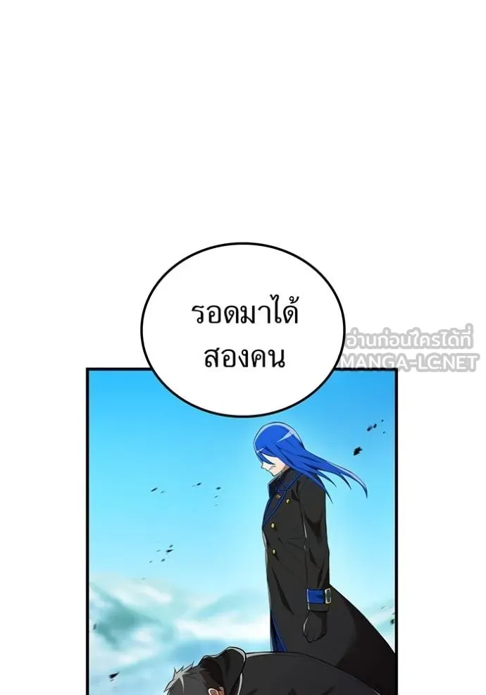 ฮันเตอร์สกิลโกง ตอนที่ 26 รูปที่ 31