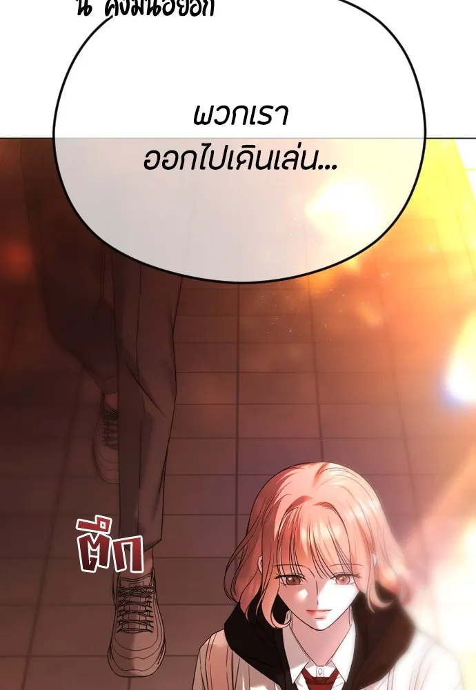 วิธีหนีตายจากนิยายโรคจิต ตอนที่ 59 รูปที่ 167