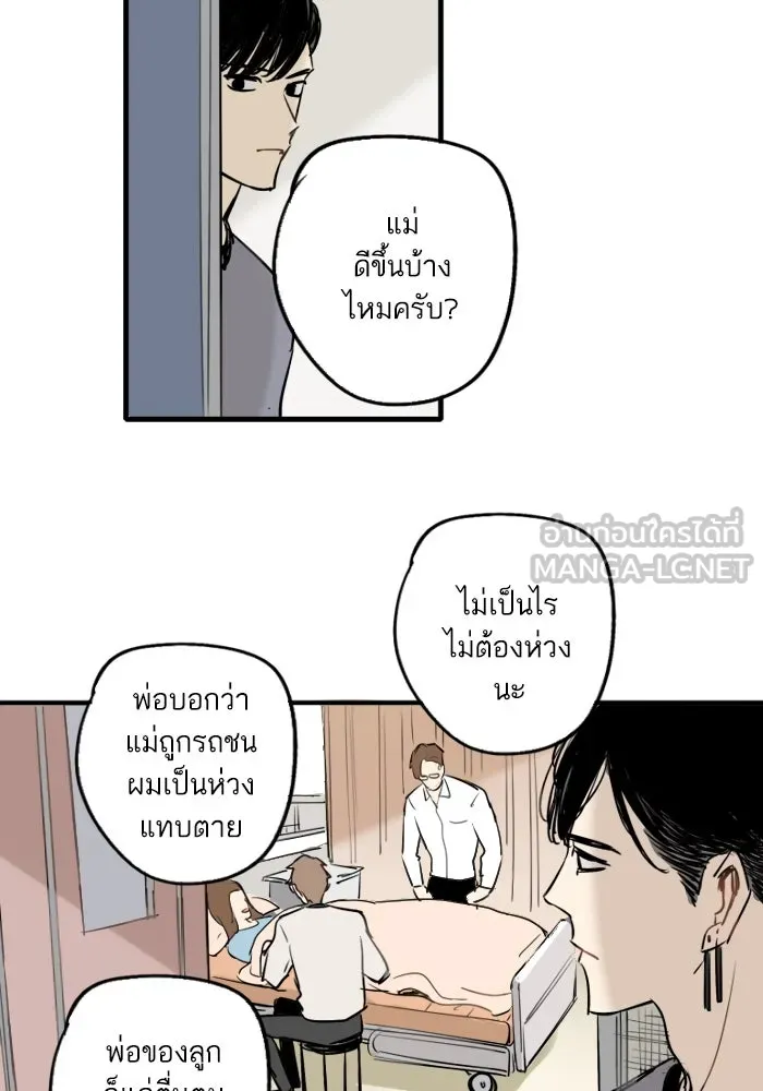 ฉันเปล่าร้องไห้ซะหน่อย ตอนที่ 34 รูปที่ 12