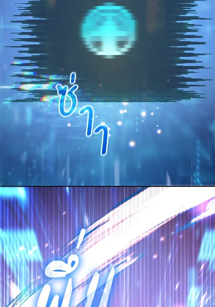 My S-Class Hunters ตอนที่ 62 คางคกยักษ์ (2) รูปที่ 17