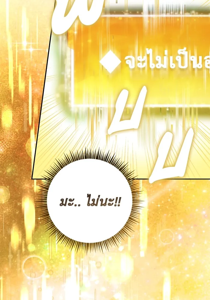 เกมรักด่านสุดท้ายจับนายพระเอก ตอนที่ 3 รูปที่ 137