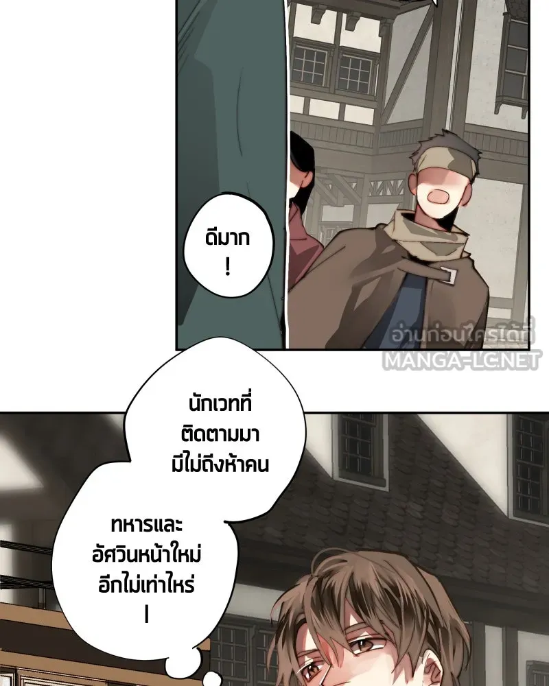 เทพมังกรคลั่งรัก ตอนที่ 21 ทางเลือกที่น่าตกใจ รูปที่ 36