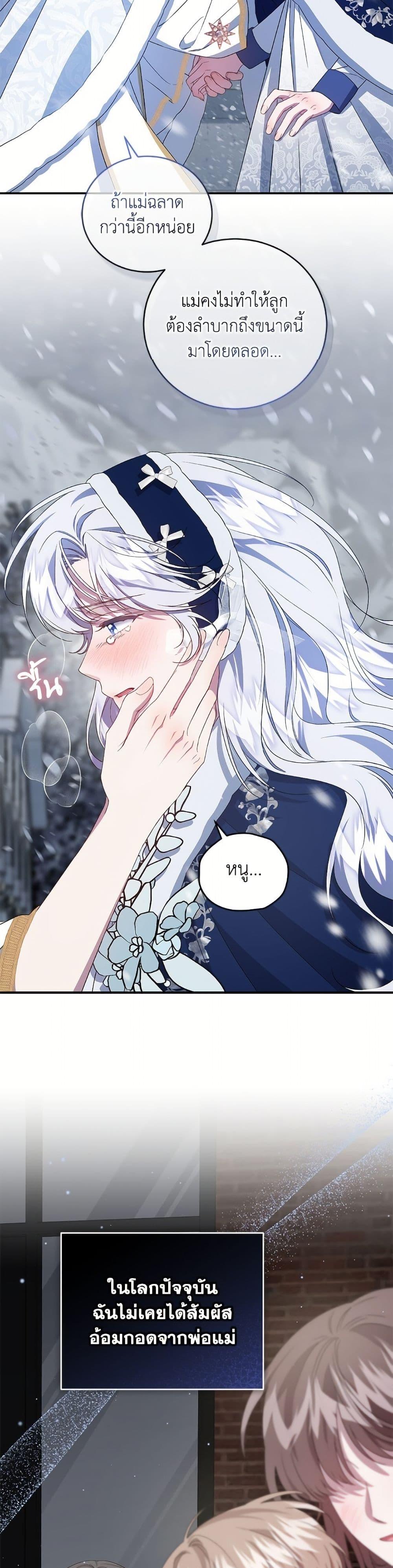 Manga-lc-com อ่านมังงะ อ่านการ์ตูน ออนไลน์ ฟรี I Became the Stepmother of an Irrevocable Dark Family ตอนที่ 1 2 3 4 5 6 7 8 9 10 11 12 13 14 ฟรี ไม่มีโฆษณา Manga-lc - อ่าน มังงะ อ่าน การ์ตูน ออนไลน์ อ่านมังงะ ฟรี