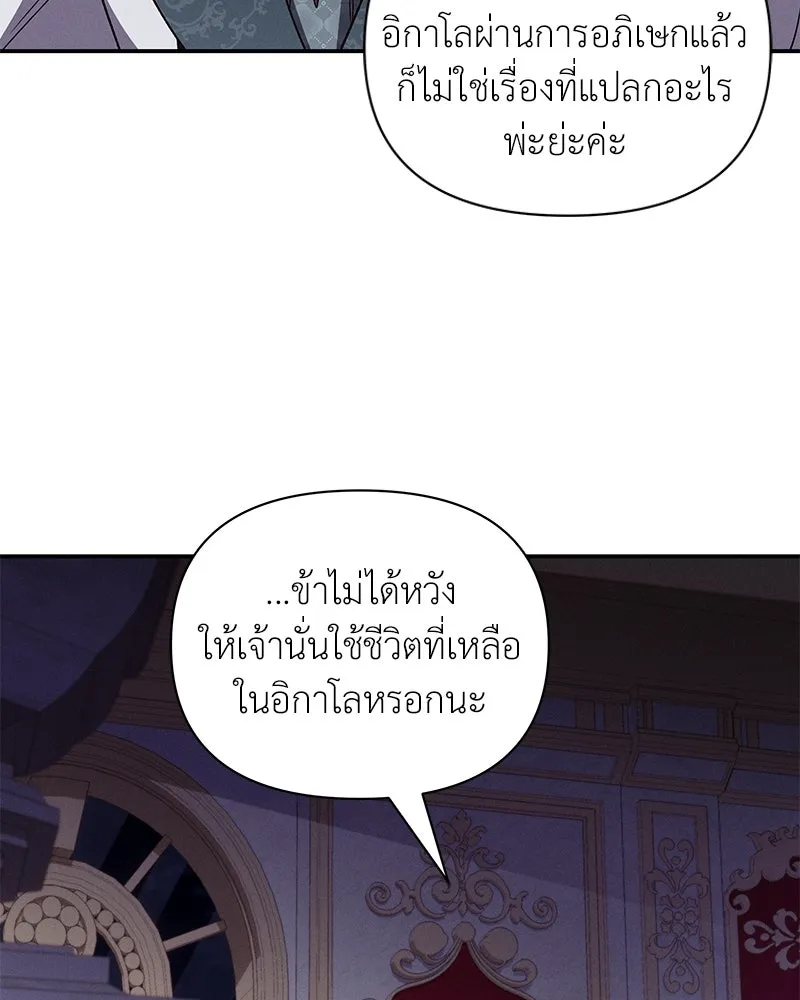 โอ้ ศัตรูที่รัก ตอนที่ 100 รูปที่ 46