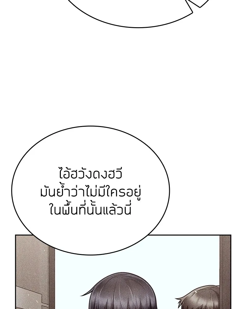 Clever Cleaning Life Of The Returned Genius Hunter ส_ดยอดฮ_นเตอร_สายคล_น ตอนที่ ตอนที่ 84 รูปที่ 150