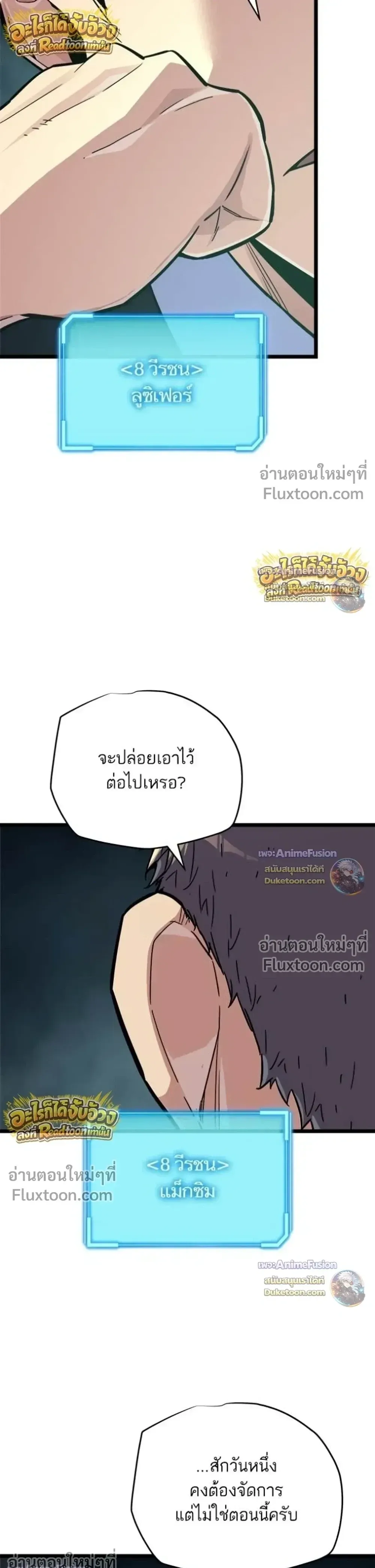 Starting With 13 Hidden Traits เก_ดใหม_ในเกมพร_อมค_ณสมบ_ต_ล_บ 13 ประการ ตอนที่ ตอนที่ 30 รูปที่ 9