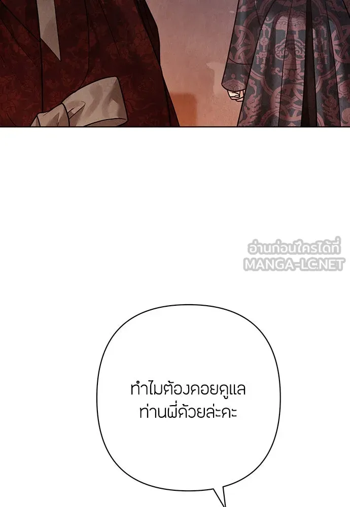 ความลับของสาวร่างทรง ตอนที่ 20 รูปที่ 171