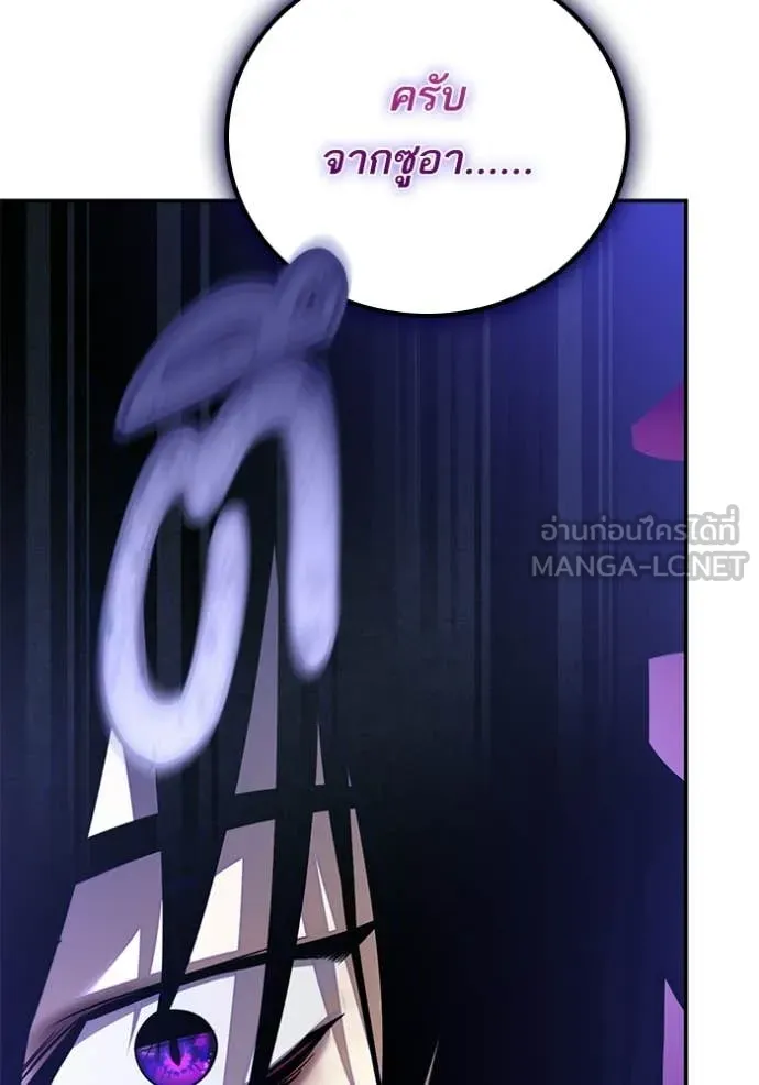 Return to Player ตอนที่ 210 รูปที่ 71