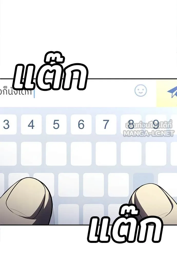 สนามเด็กล่า ตอนที่ 62 รูปที่ 14