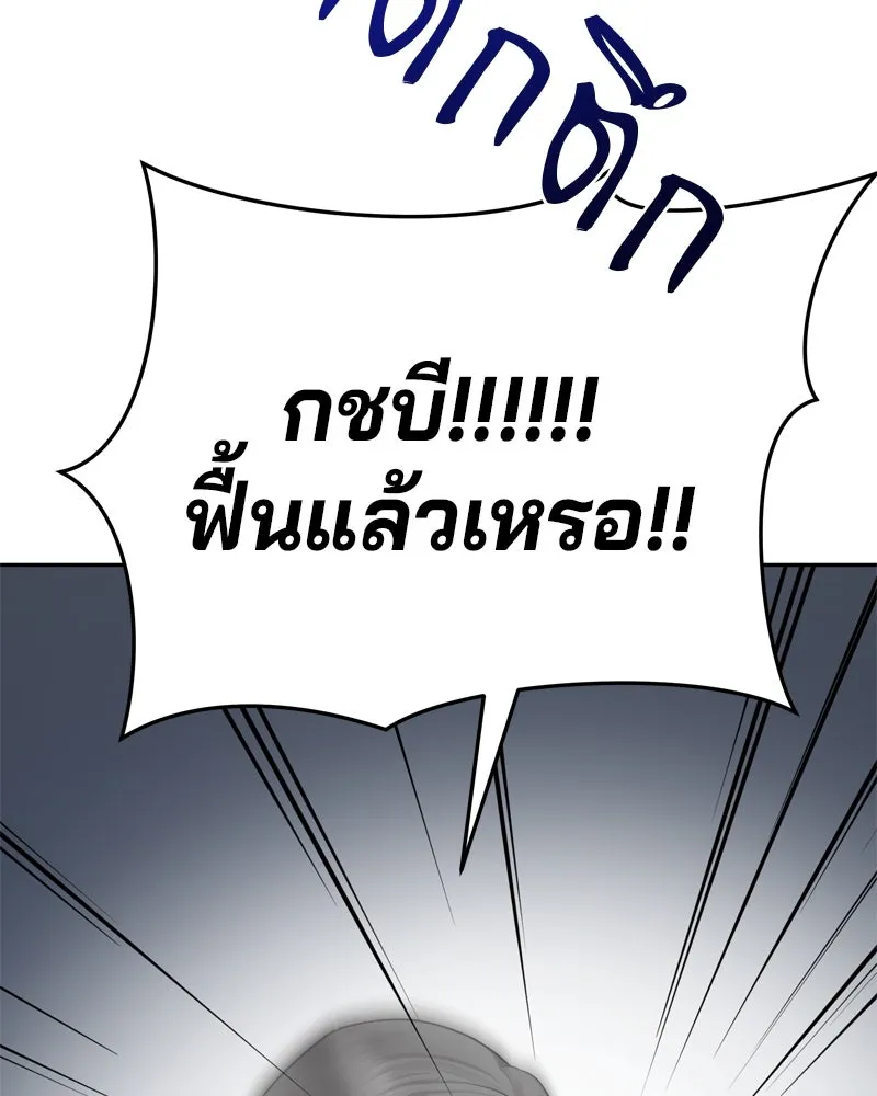 จ้า แม่คนสวย ตอนที่ 2 รูปที่ 16