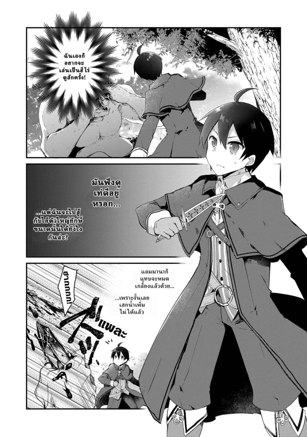 Manga-lc-com อ่านมังงะ อ่านการ์ตูน ออนไลน์ ฟรี Shinja Zero no Megami-sama to Hajimeru Isekai Kouryaku ตอนที่ 1 2 3 4 5 6 7 8 9 10 11 12 13 14 ฟรี ไม่มีโฆษณา Manga-lc - อ่าน มังงะ อ่าน การ์ตูน ออนไลน์ อ่านมังงะ ฟรี