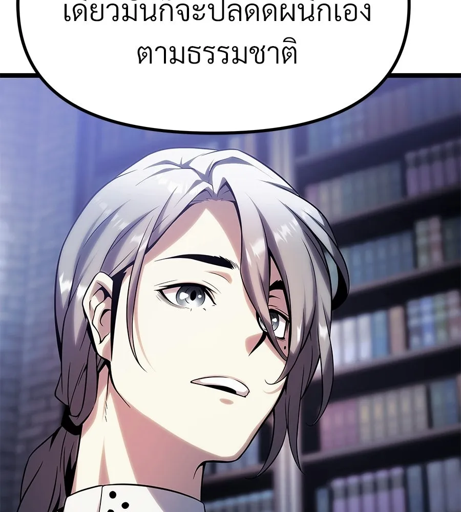 จอมเวทคนเลี้ยงแกะ ตอนที่ 10 รูปที่ 233