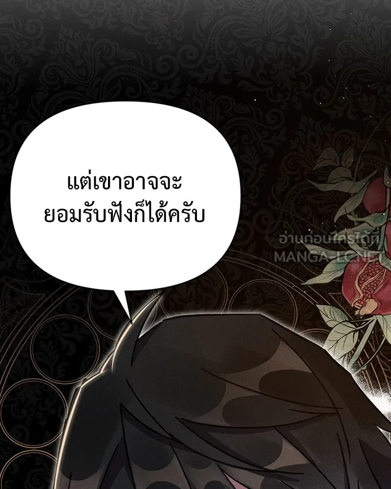 โอ้ ศัตรูที่รัก ตอนที่ 4 รูปที่ 60