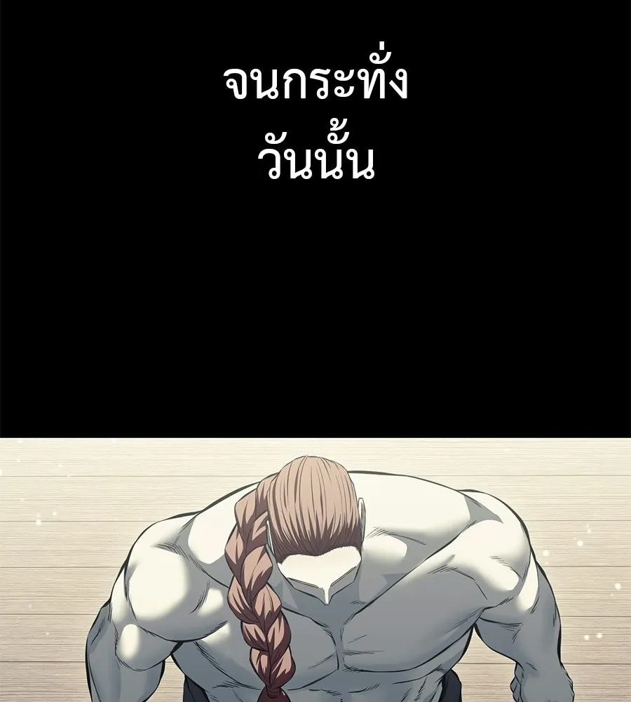 มัจจุราชชุดแดง ตอนที่ 57 รูปที่ 151