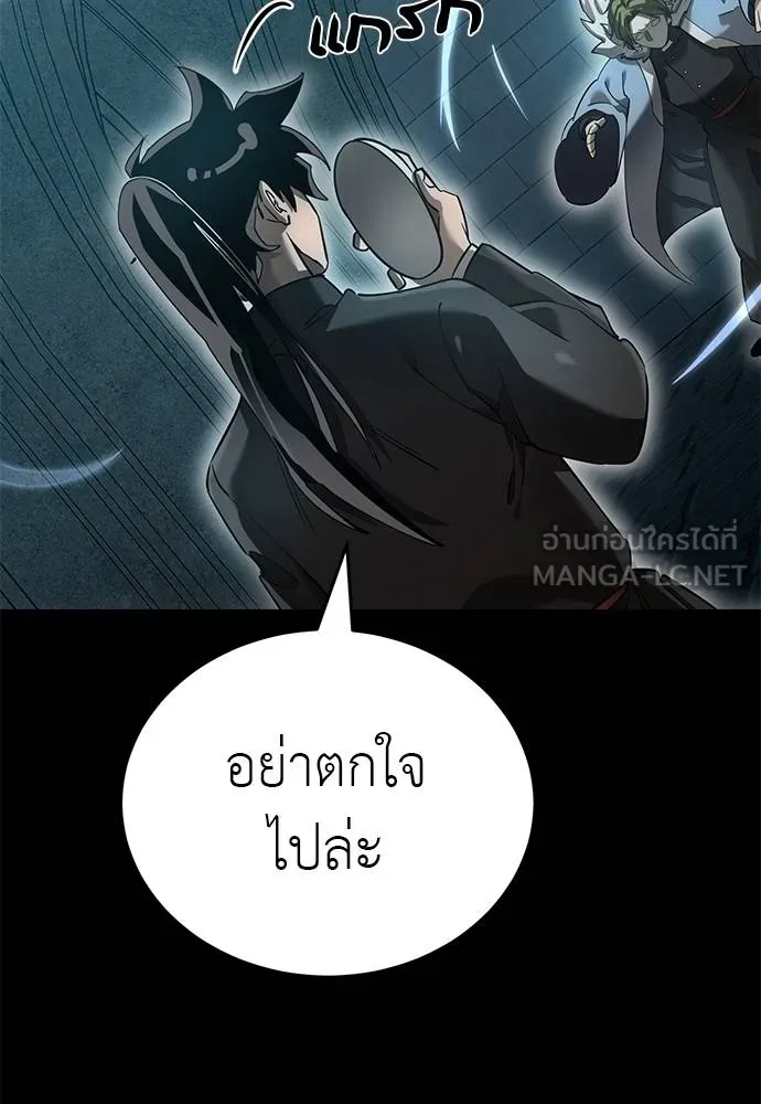 ยมราชลงทัณฑ์ ตอนที่ 82 รูปที่ 77