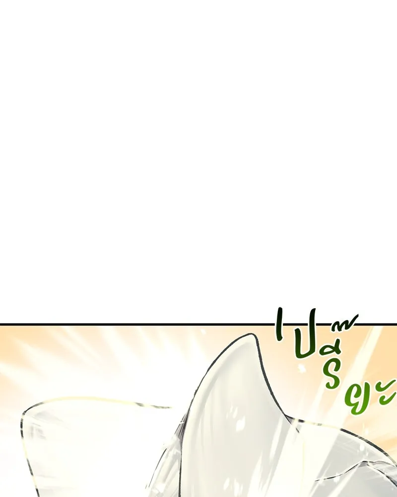 ปลูกผักพิชิตหอคอย ตอนที่ 63 รูปที่ 175